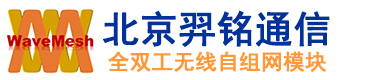北京羿铭通信技术有限公司